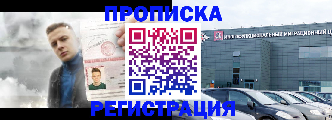 где прописаться в Тогучине