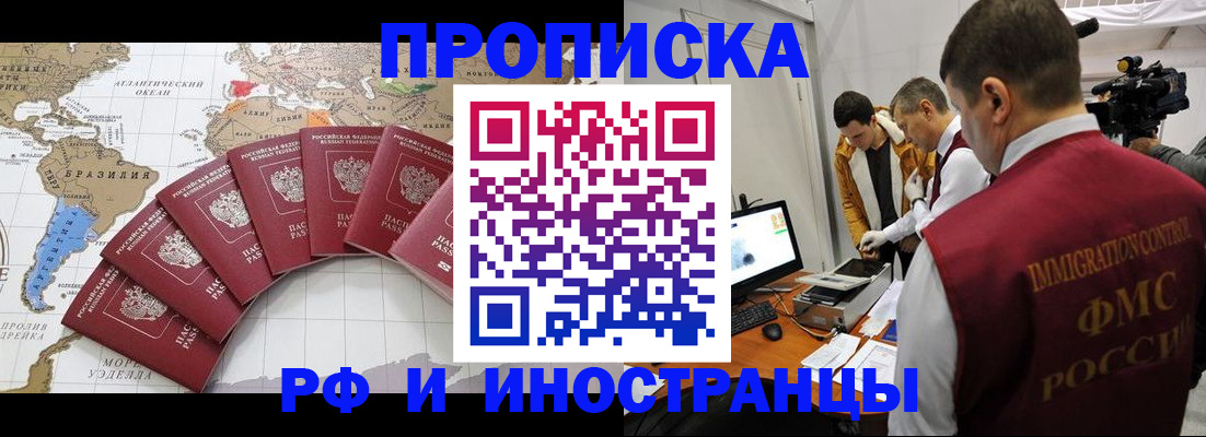 прописка для школы в Тогучине